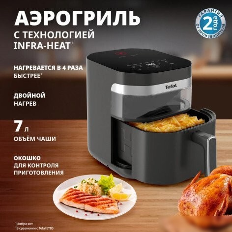 Аэрогриль (аэрофритюрница) Tefal EY8328E0