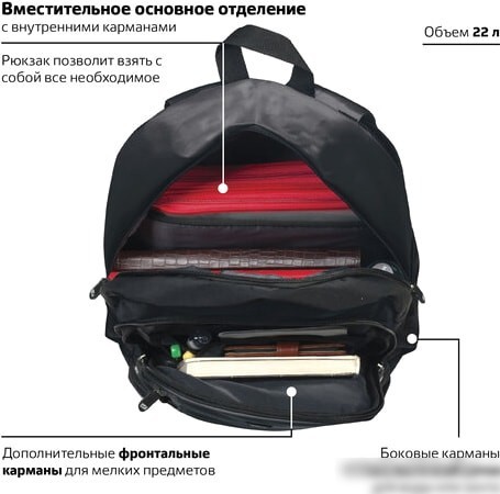 Рюкзак BRAUBERG Навигатор 225291