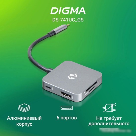 Док-станция Digma DS-741UC_GS