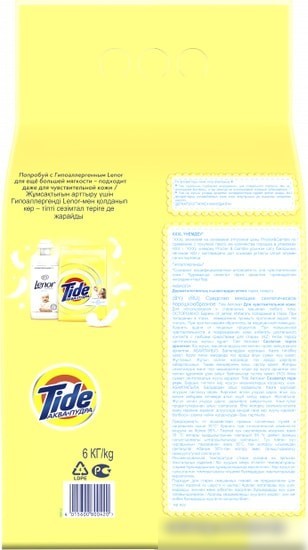 Стиральный порошок Tide Для чувствительной кожи (6 кг)