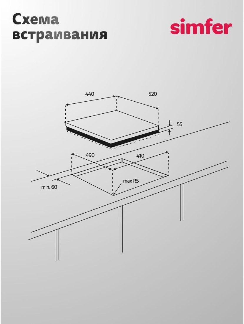 Варочная панель Simfer H45V35W555