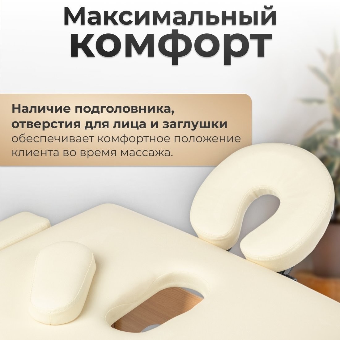Массажный стол Calmer Bamboo Two 70 (бежевый)