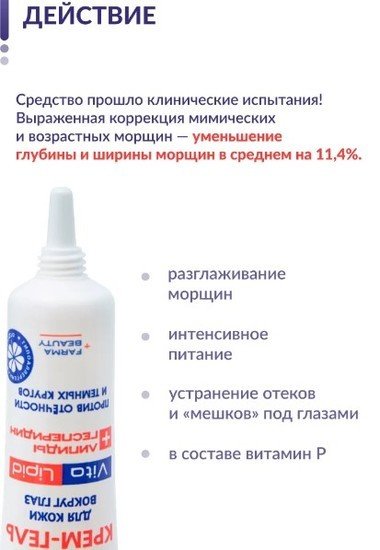 Novosvit Крем для век Подтягивающий (15 мл)
