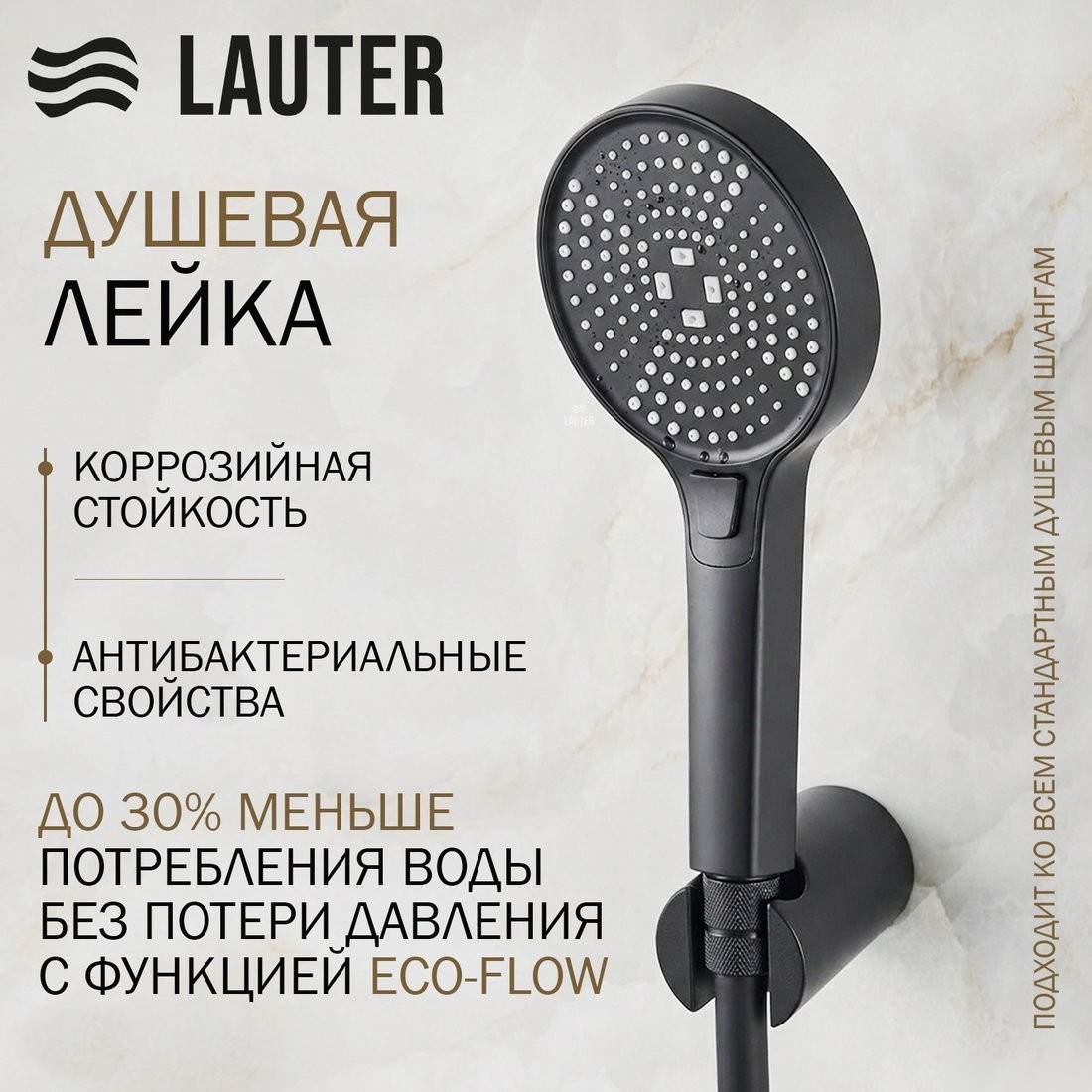 Душевая система Lauter Inset 21CK088C-511-2MB с лейками 21S00086 + 21S20086