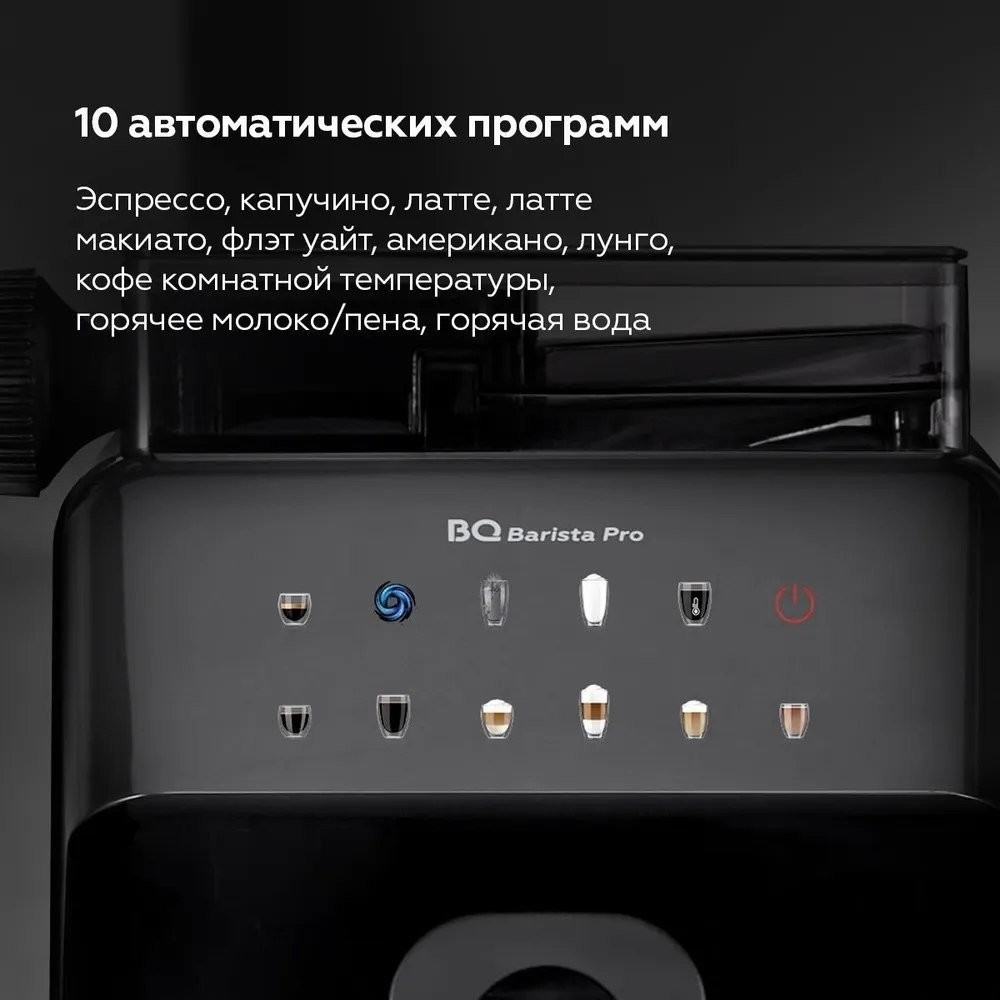 Кофемашина BQ CM9004 (темно-серый)