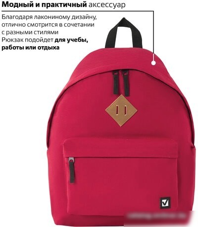 Городской рюкзак BRAUBERG 225379