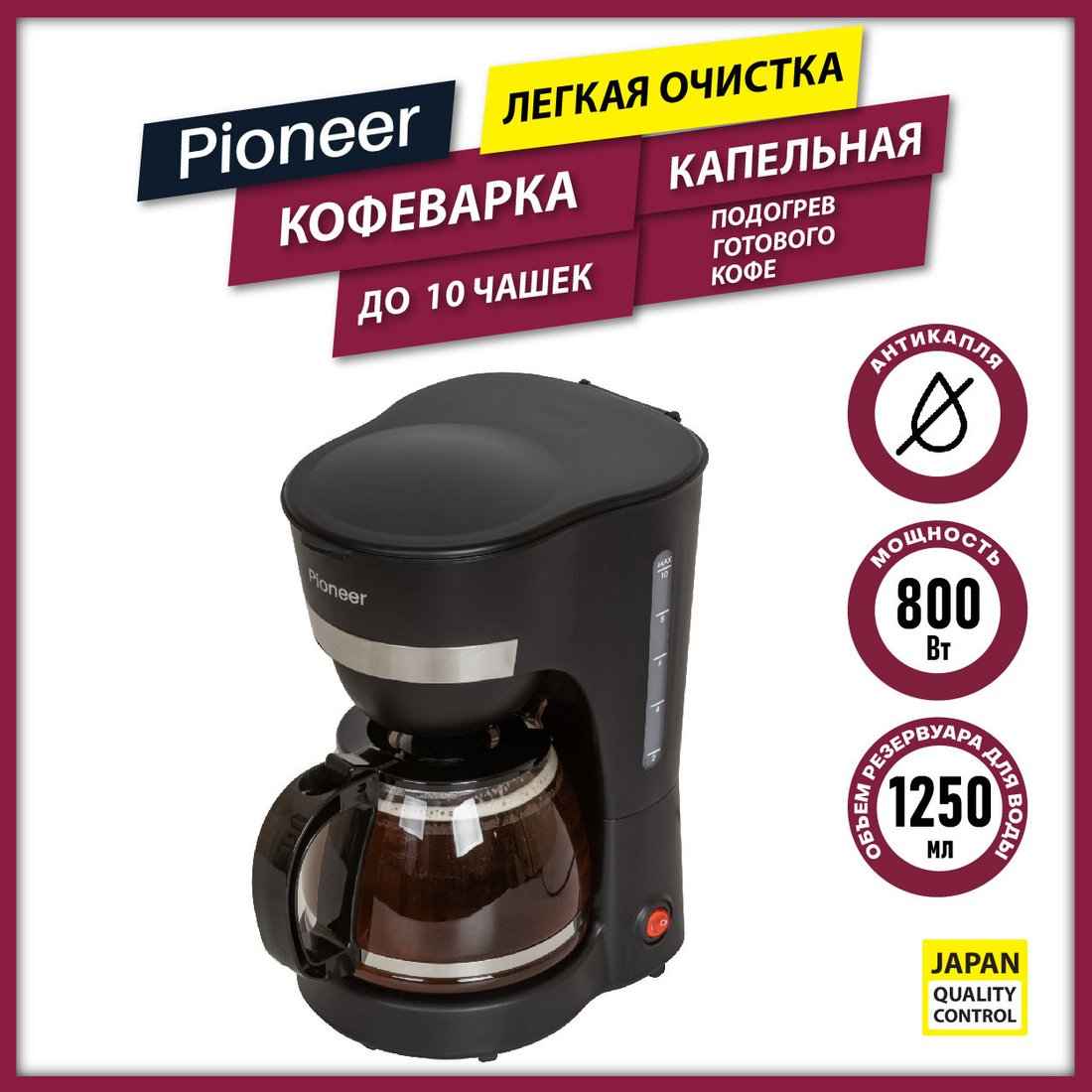 Капельная кофеварка Pioneer CM200M