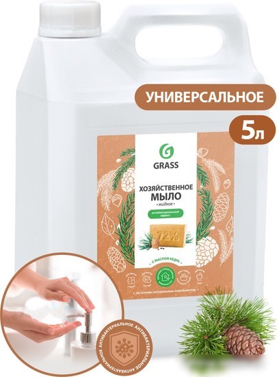 Хозяйственное мыло Grass Milana С маслом кедра 125581 (5 кг)