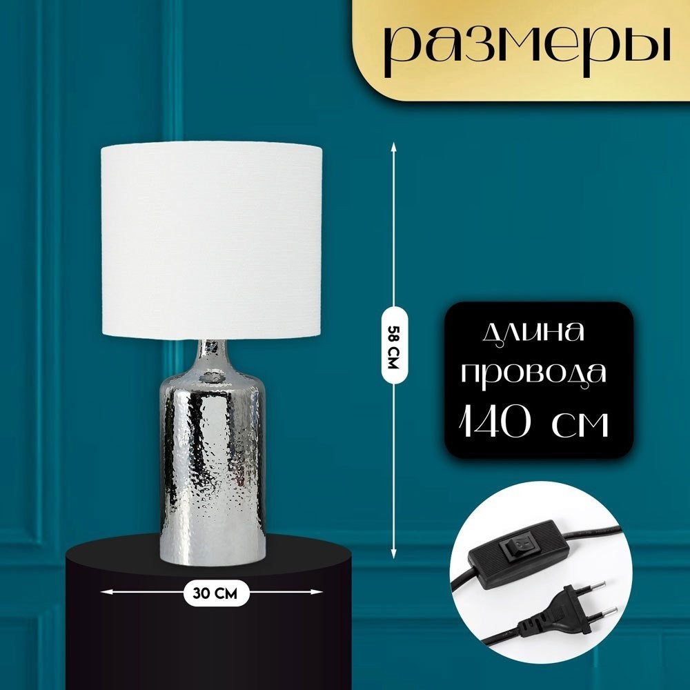 Настольная лампа Risalux Слинг 10338311 (хром)