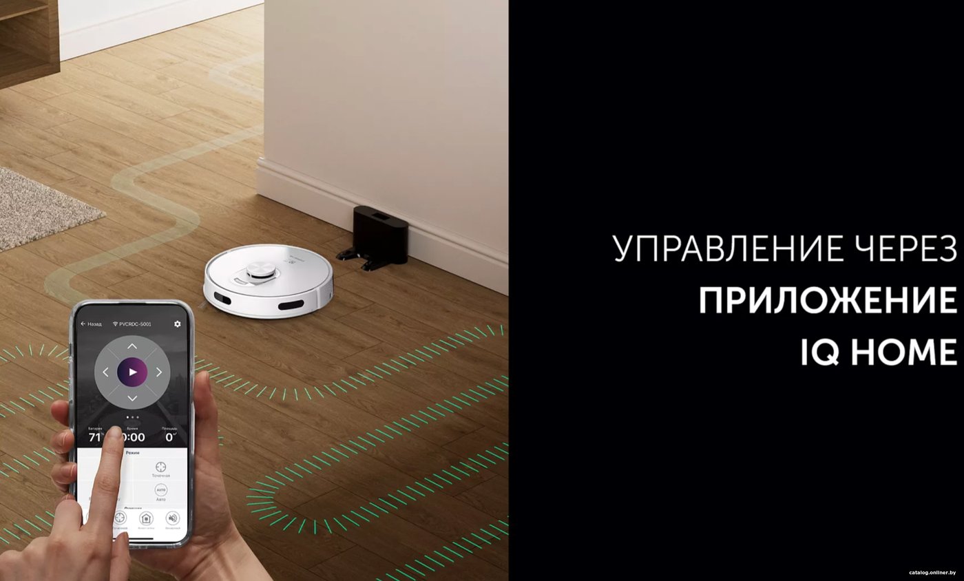 Робот-пылесос Polaris PVCR 5001 Wi-Fi IQ Home