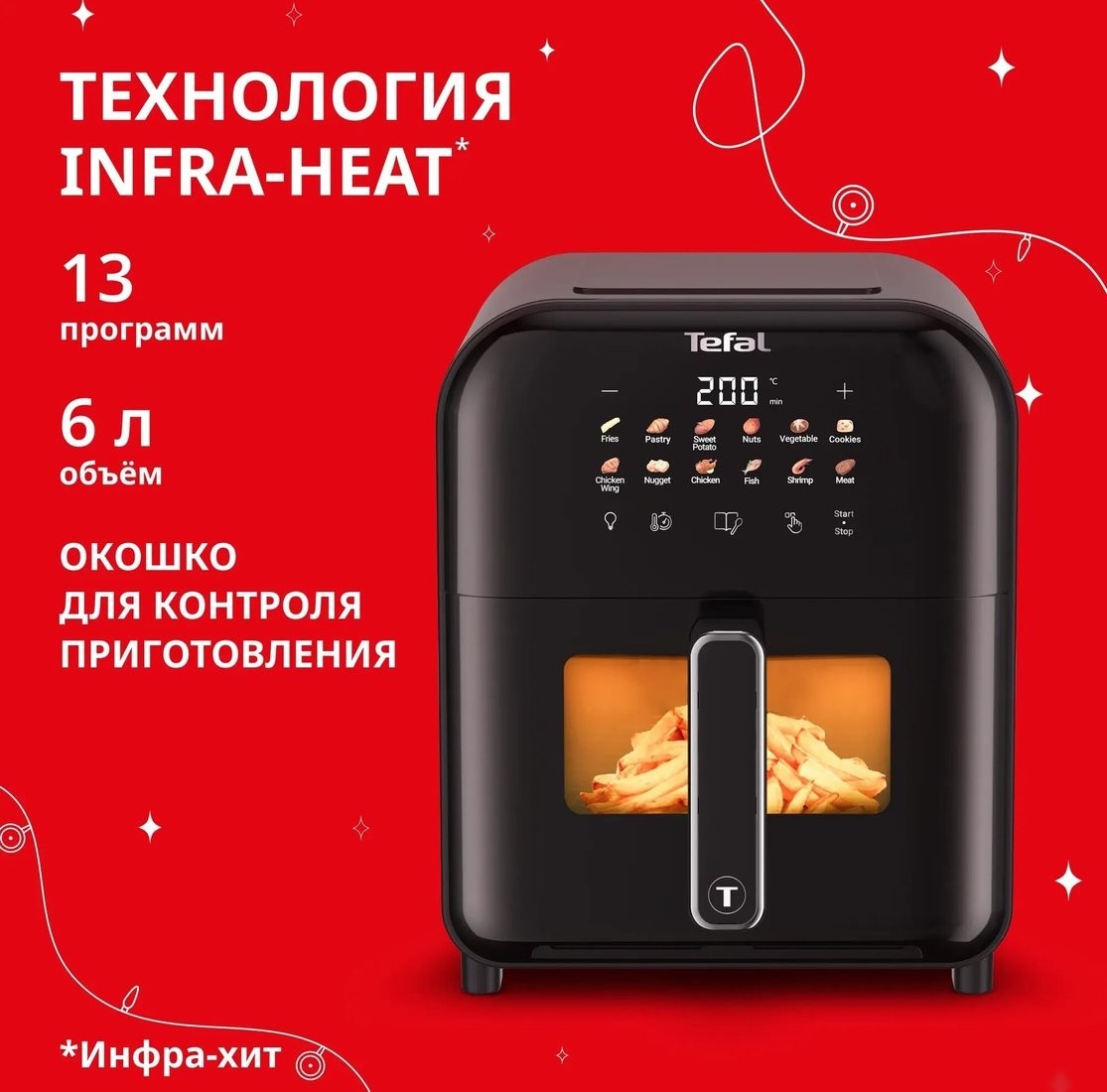 Аэрогриль (аэрофритюрница) Tefal EY8218F0