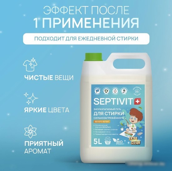 Гель для стирки Septivit Сильнозагрязненные Вещи (5 л)