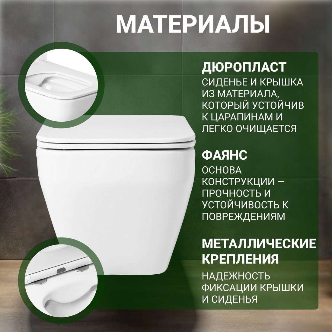 Унитаз подвесной Saniteco KW-9010W + Marberg 410 SE CR + Marberg 410