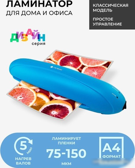 Ламинатор Гелеос ЛМ А4 РГ (голубой/черный)