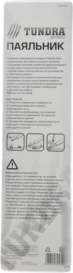 Tundra basic 1026056