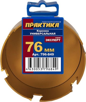 Коронка Практика Эксперт 796-849