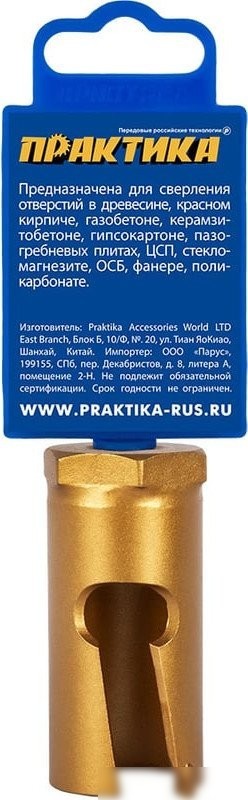 Коронка Практика Эксперт 796-757