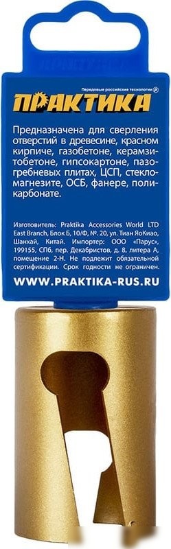 Коронка Практика Эксперт 796-788