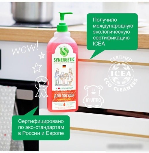 Средство для мытья посуды Synergetic Арбуз 1 л