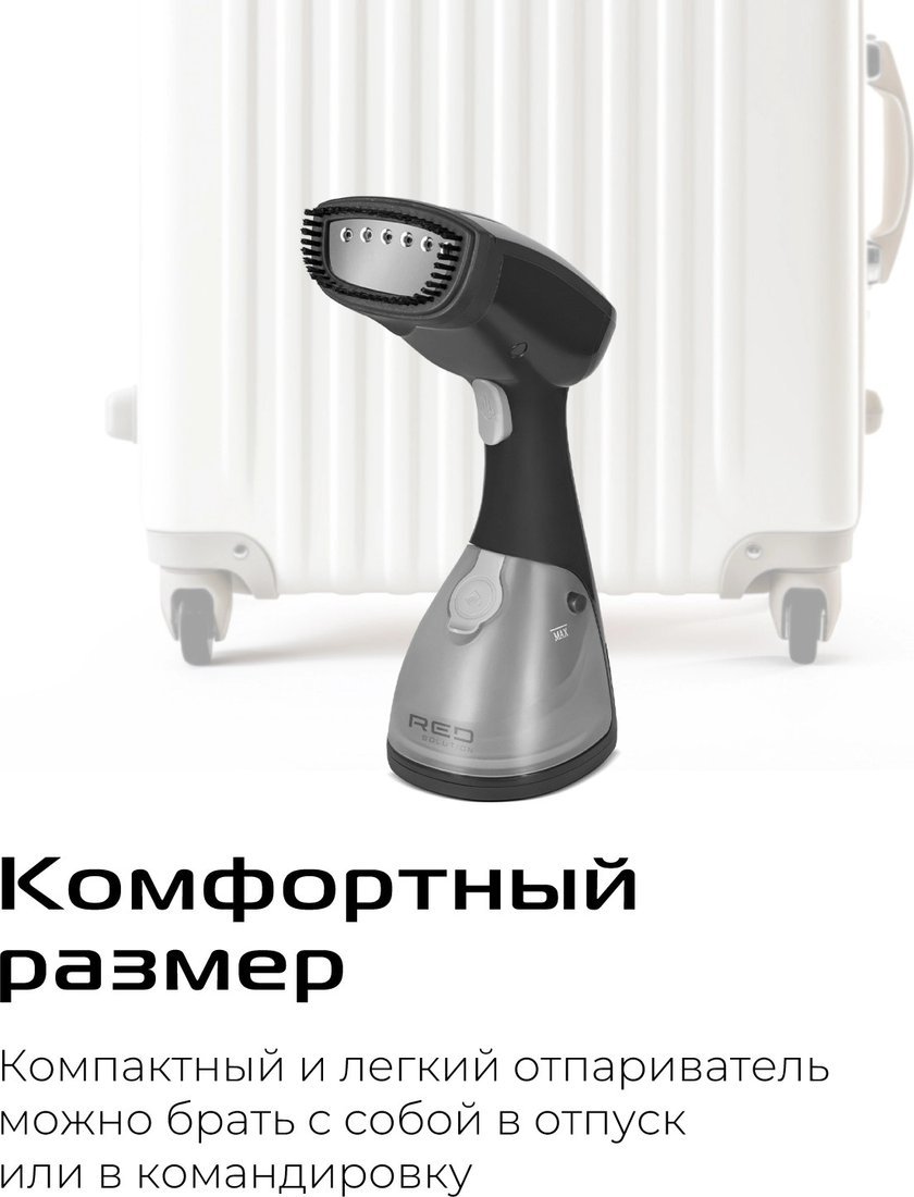 Отпариватель RED Solution HS760