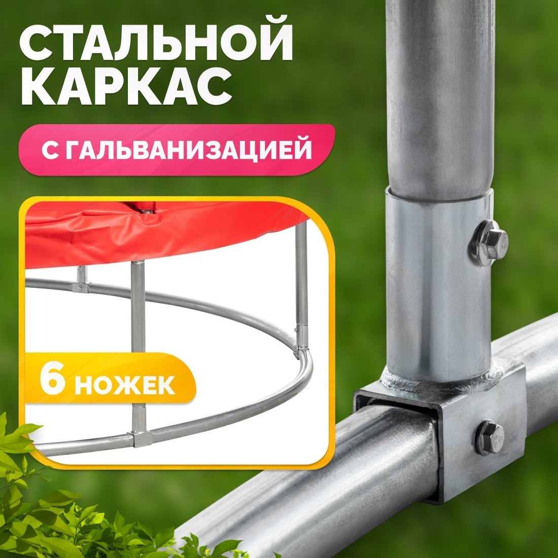 Батут Sundays Favorite Premium 8FT (красный, с сеткой, с лестницей)