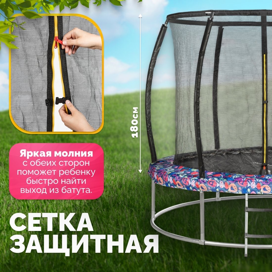 Батут Sundays Favorite Premium 10FT (смайл, с сеткой, с лестницей)